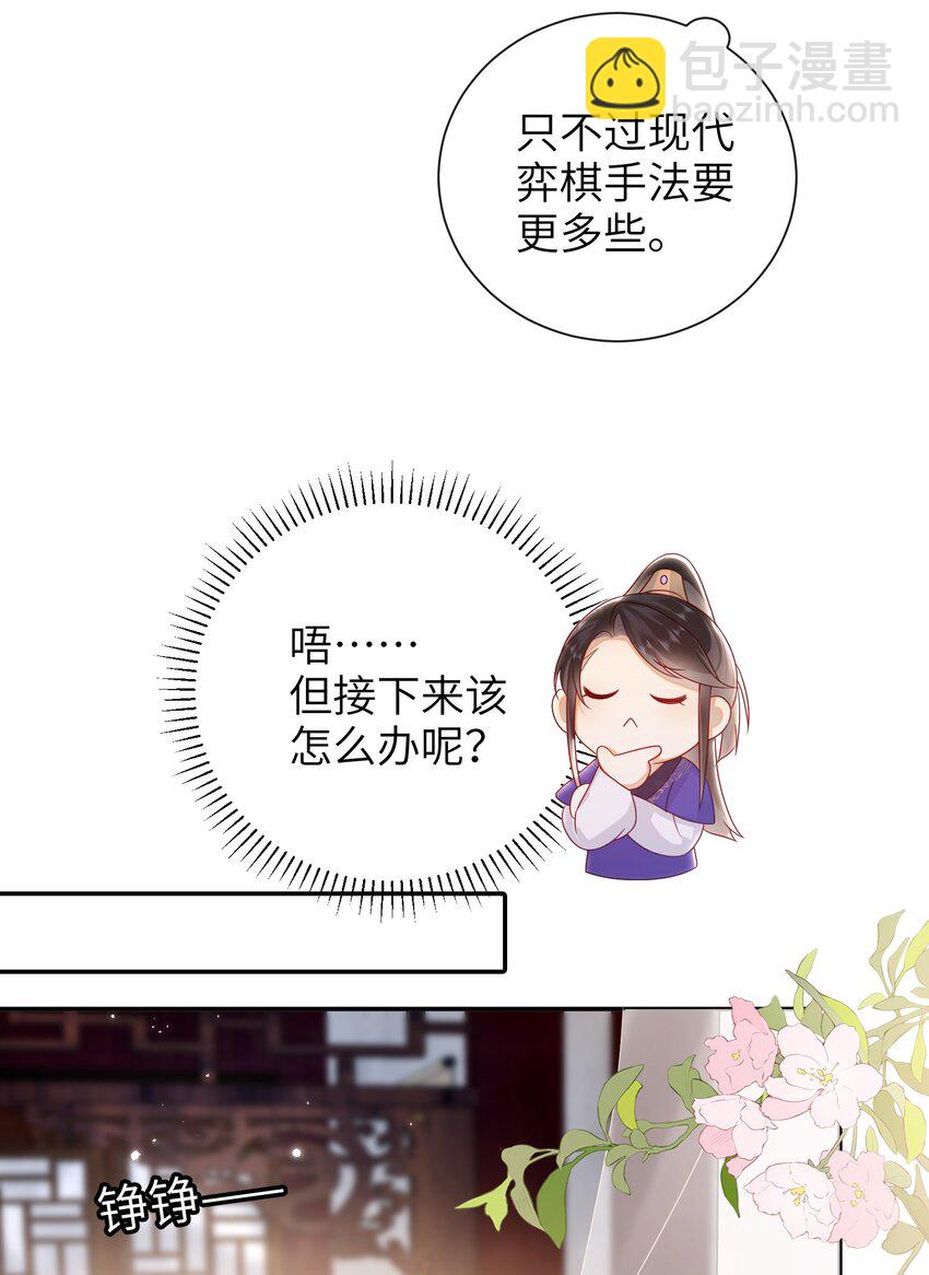 037 加点赌注如何？-第43话