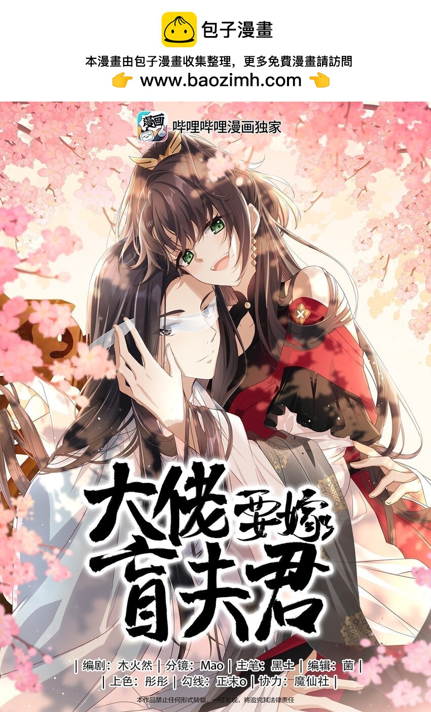 039 秋词会-第45话