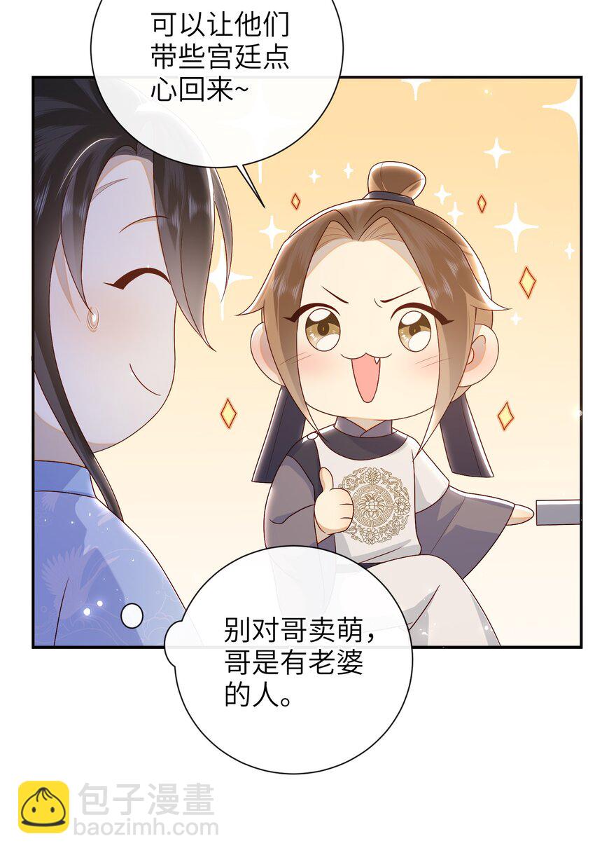 039 秋词会-第45话