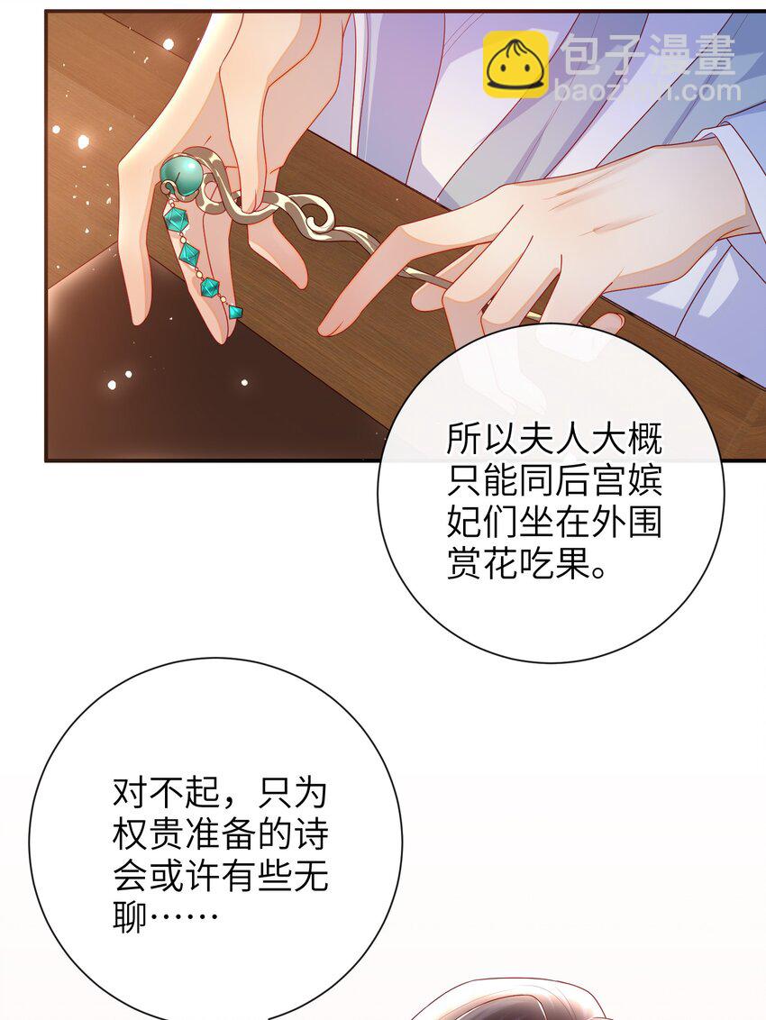 039 秋词会-第45话