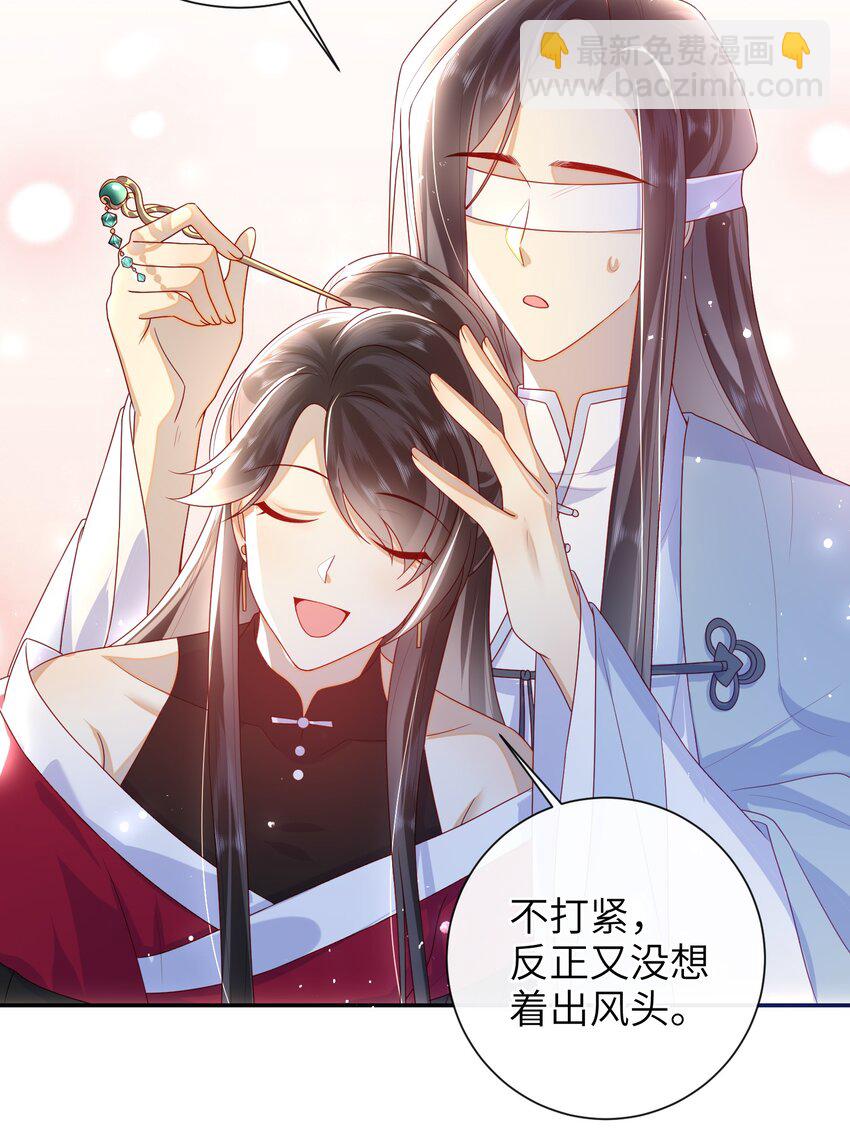 039 秋词会-第45话