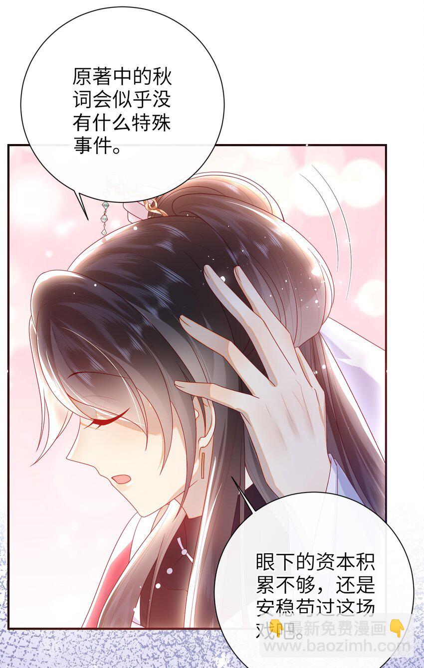 039 秋词会-第45话