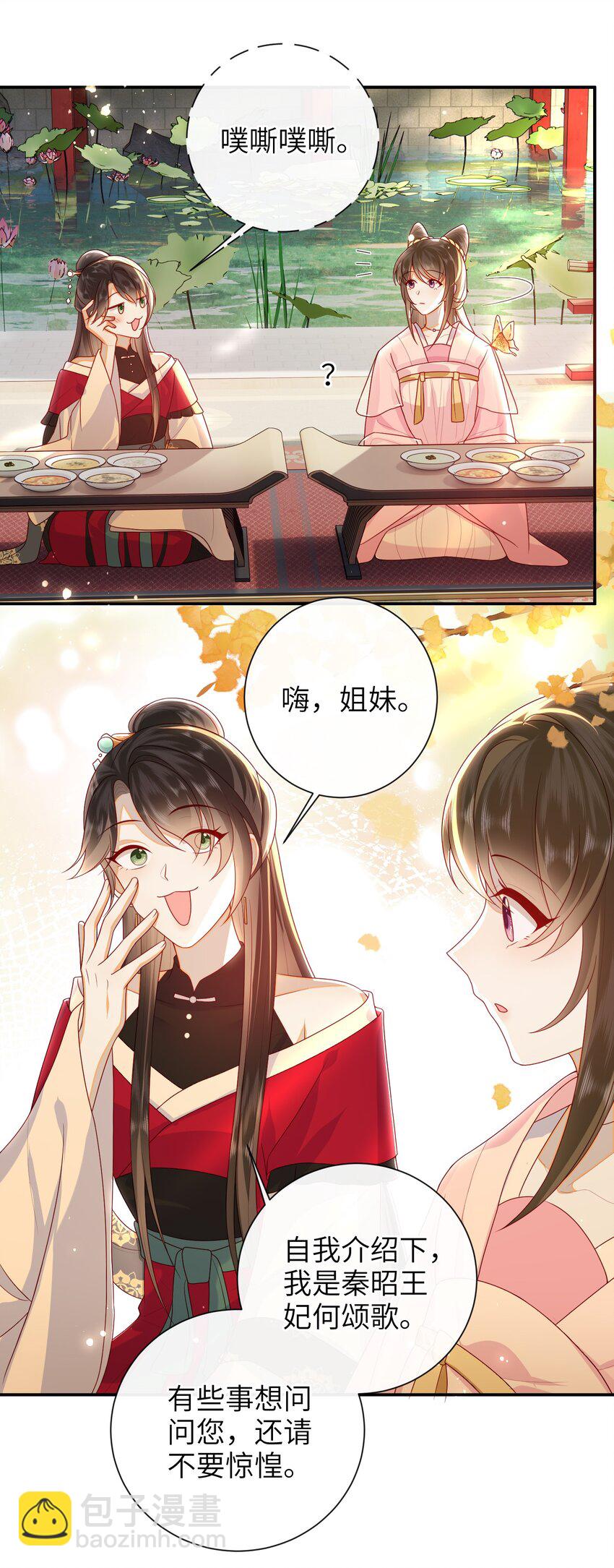 039 秋词会-第45话