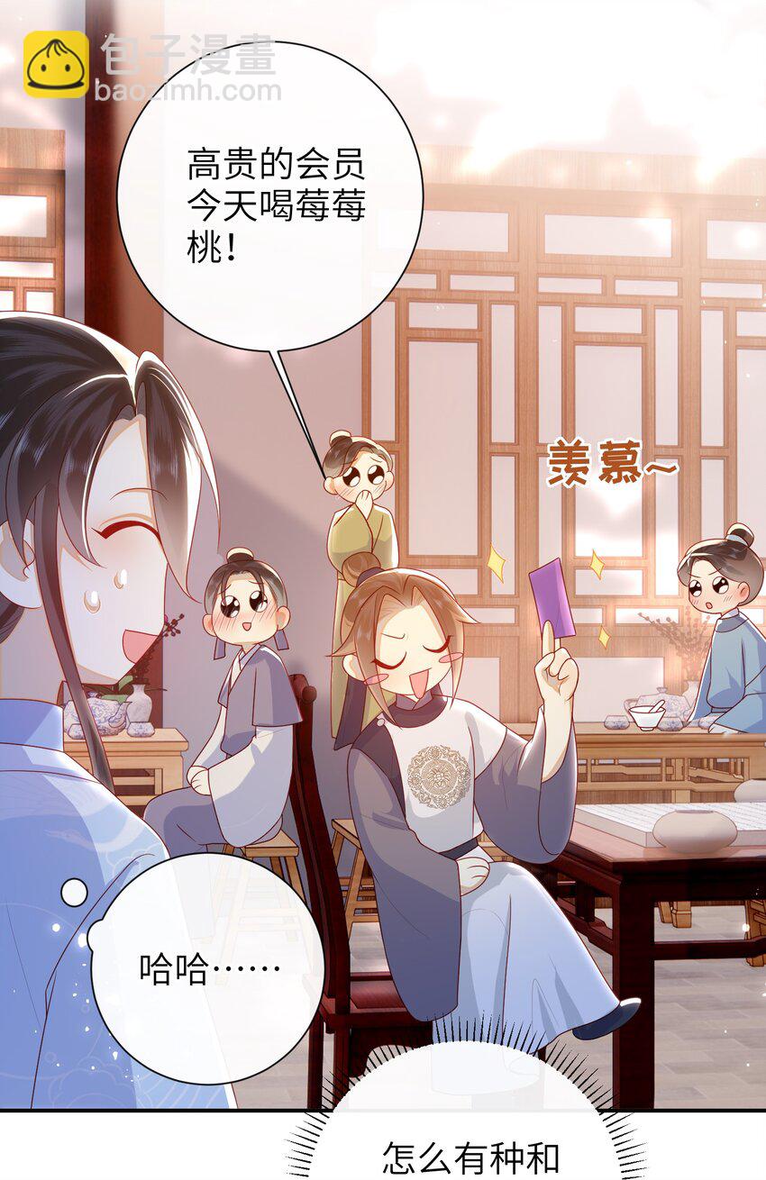 039 秋词会-第45话