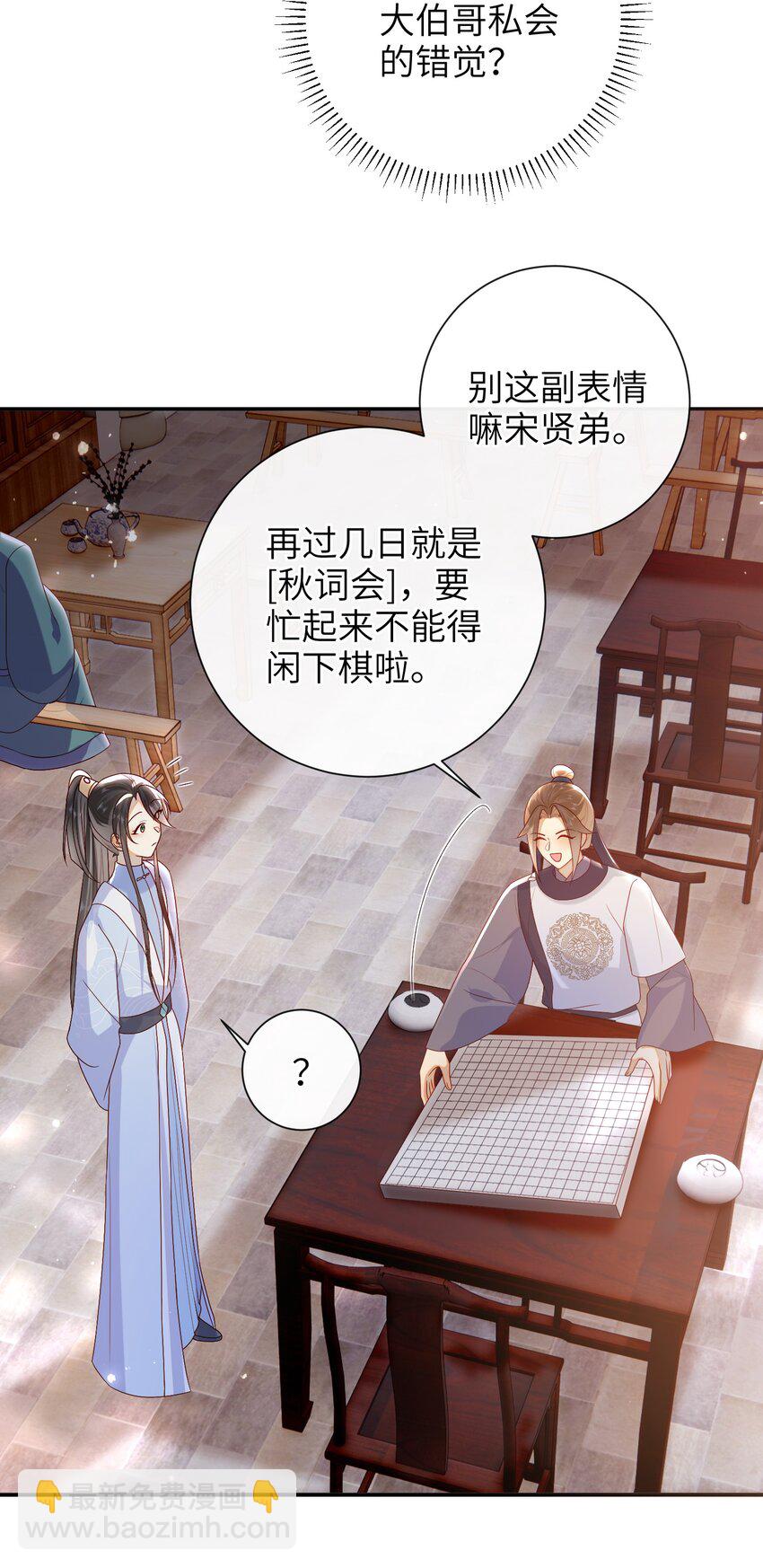 039 秋词会-第45话
