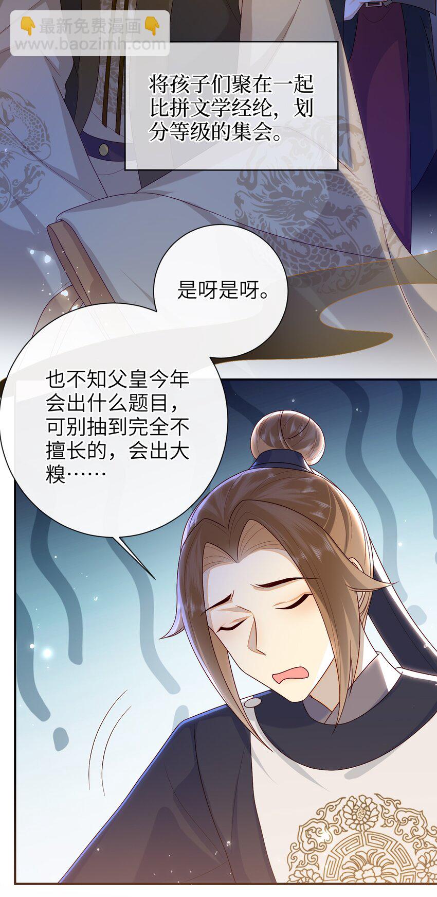 039 秋词会-第45话