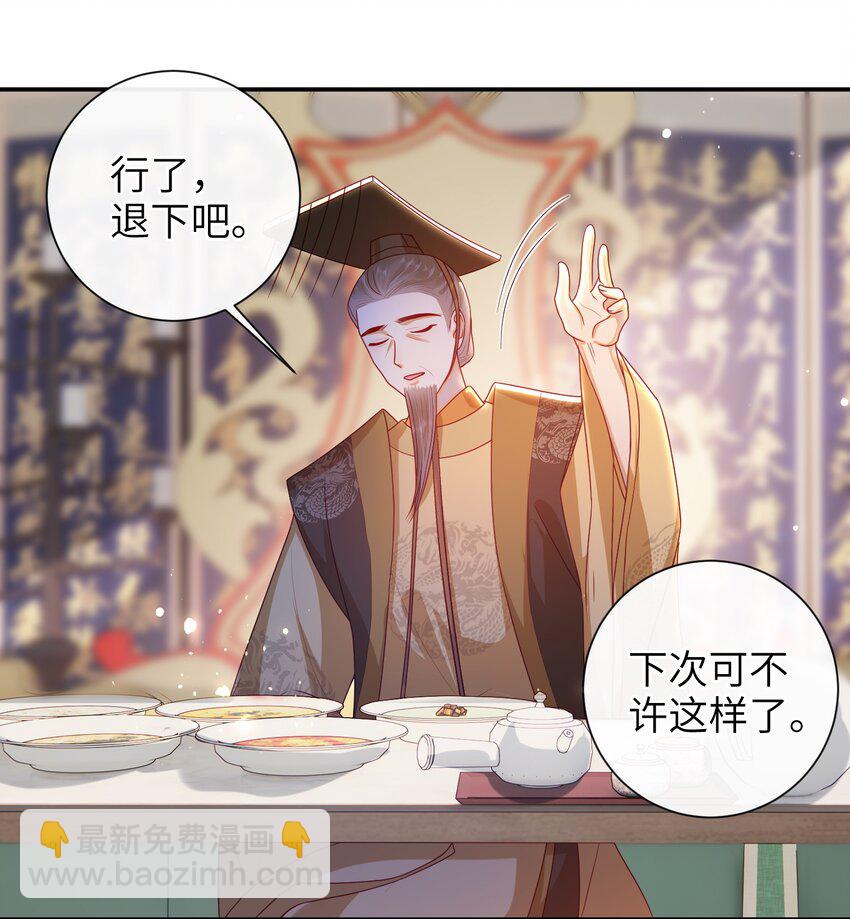 041 改变他吧-第47话