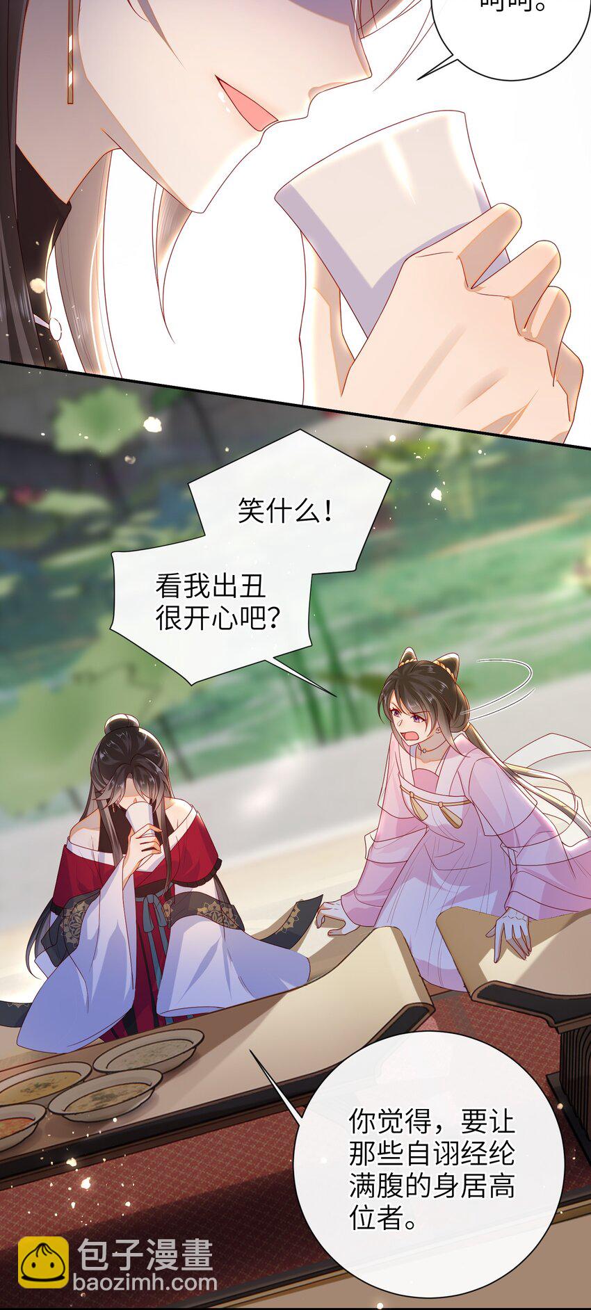 041 改变他吧-第47话