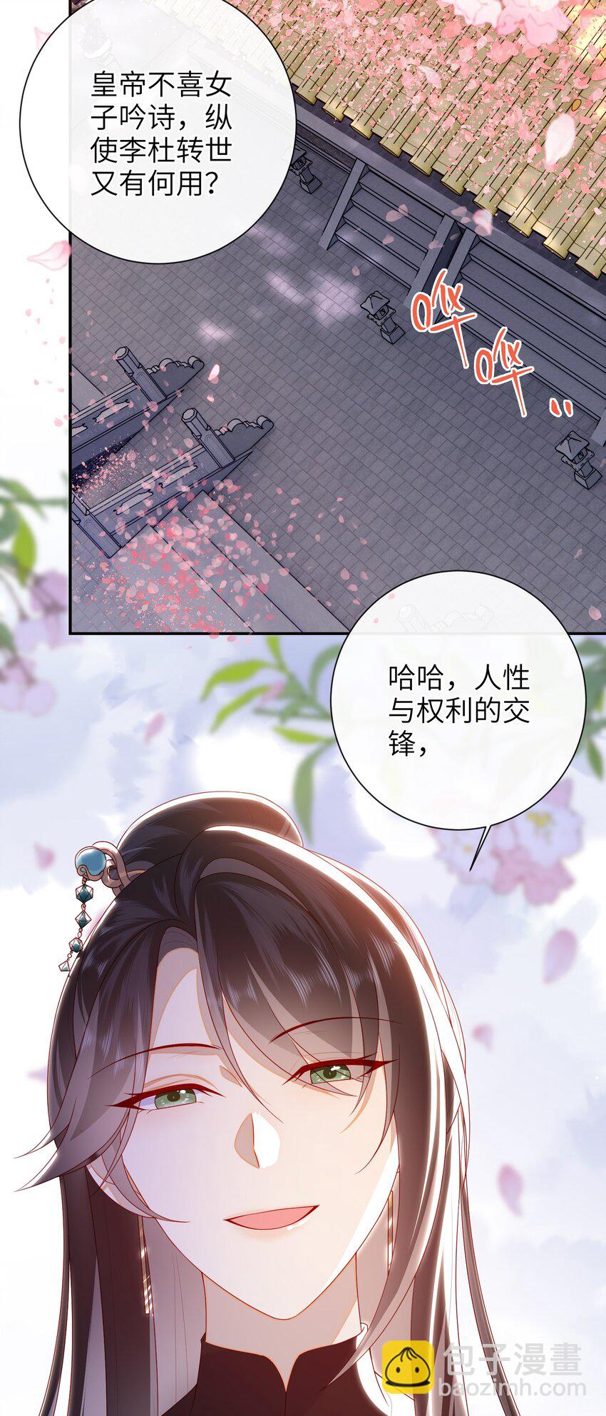 041 改变他吧-第47话