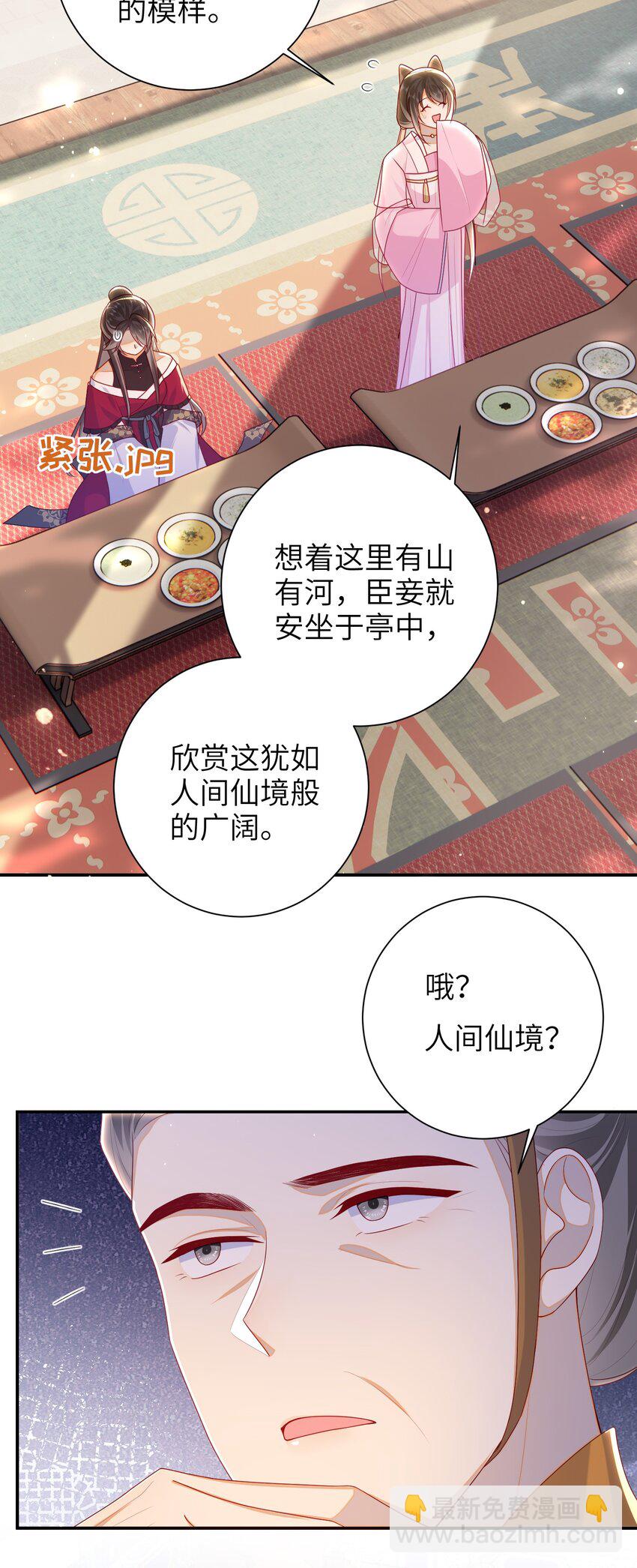 041 改变他吧-第47话