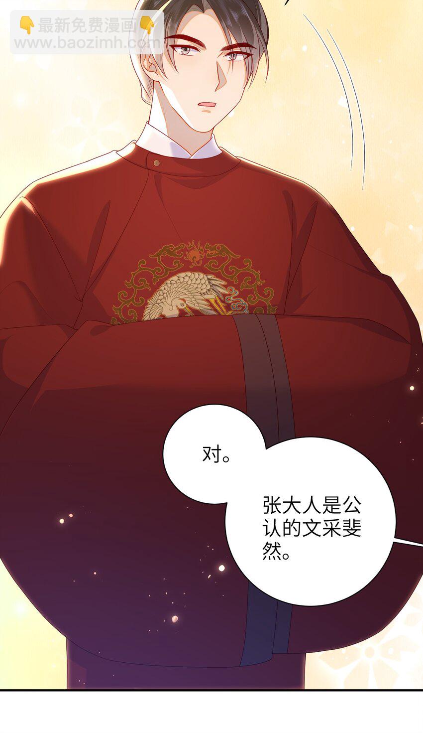 041 改变他吧-第47话