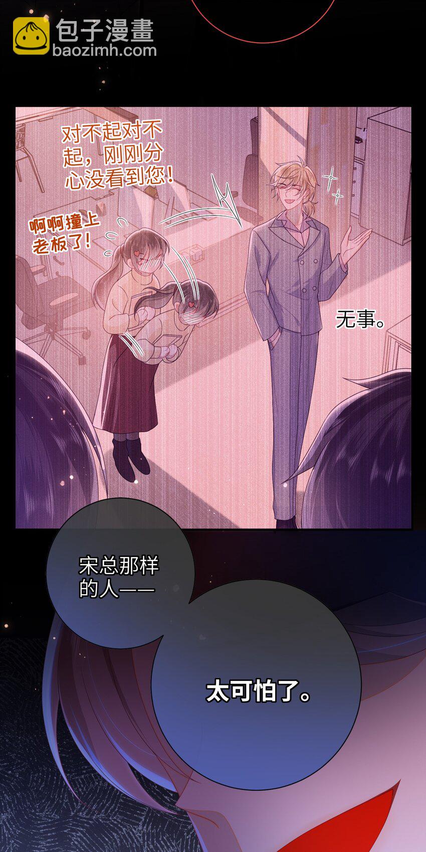 043 可以拥有您的吻吗？-第49话