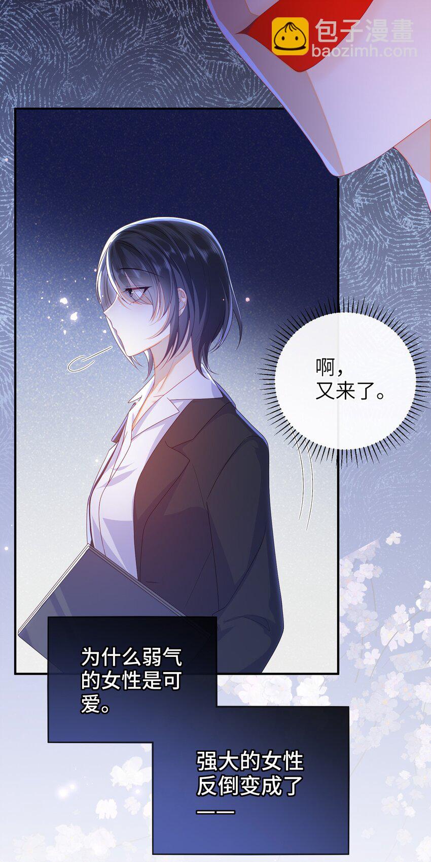 043 可以拥有您的吻吗？-第49话