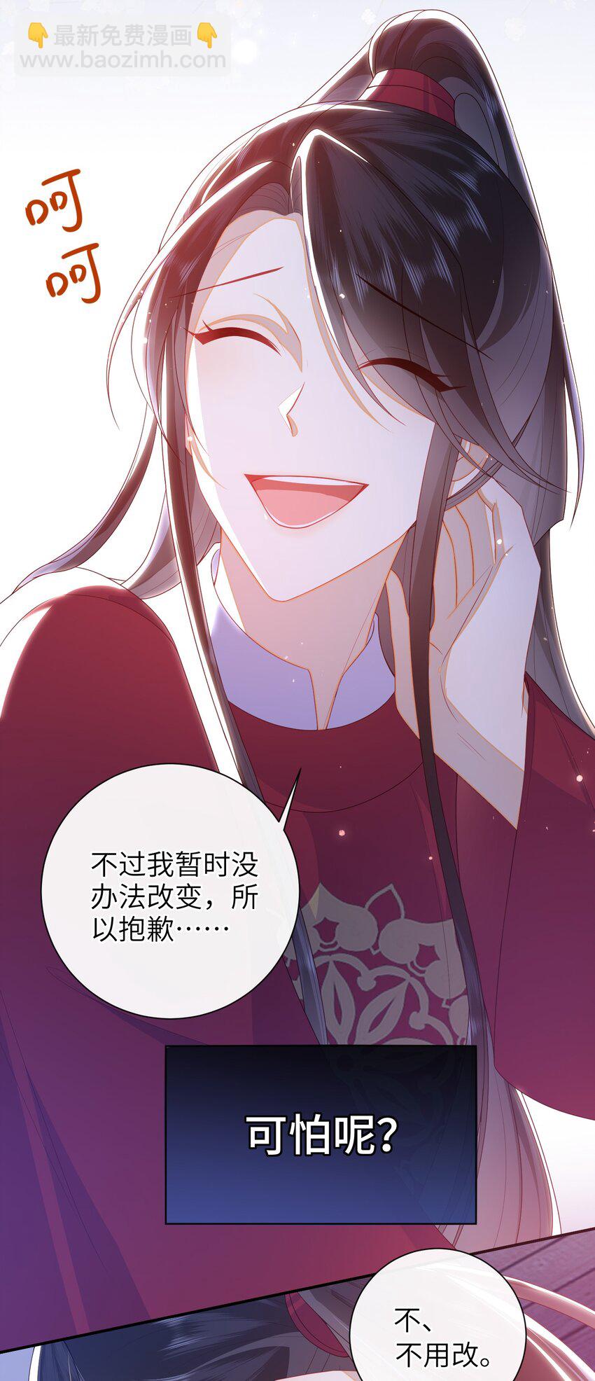 043 可以拥有您的吻吗？-第49话