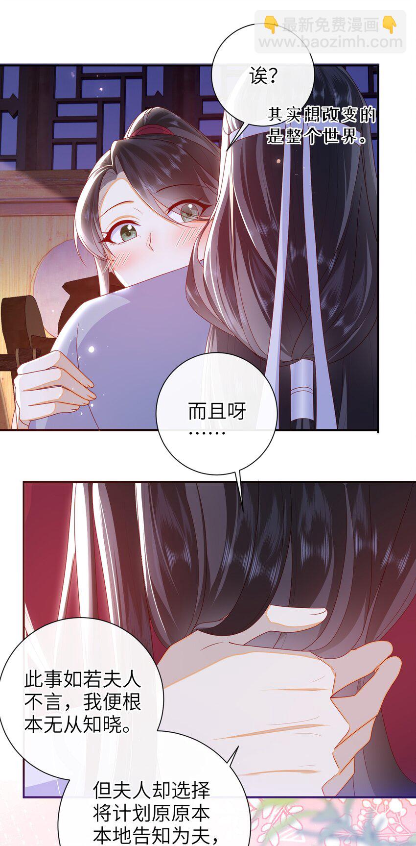 043 可以拥有您的吻吗？-第49话