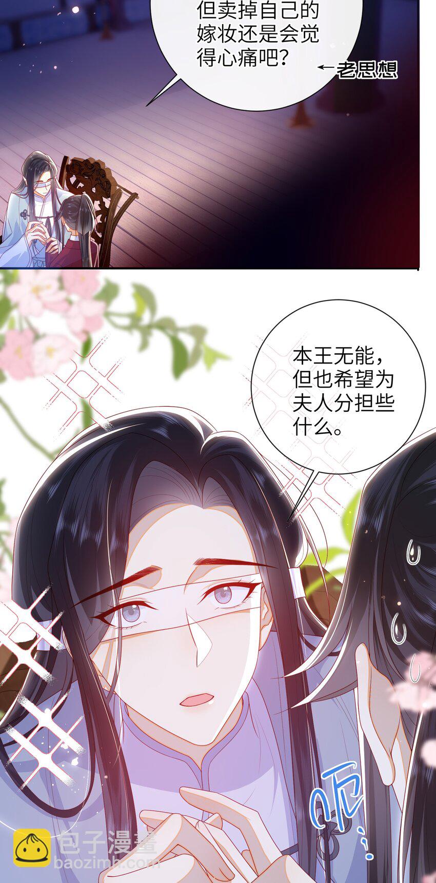 043 可以拥有您的吻吗？-第49话