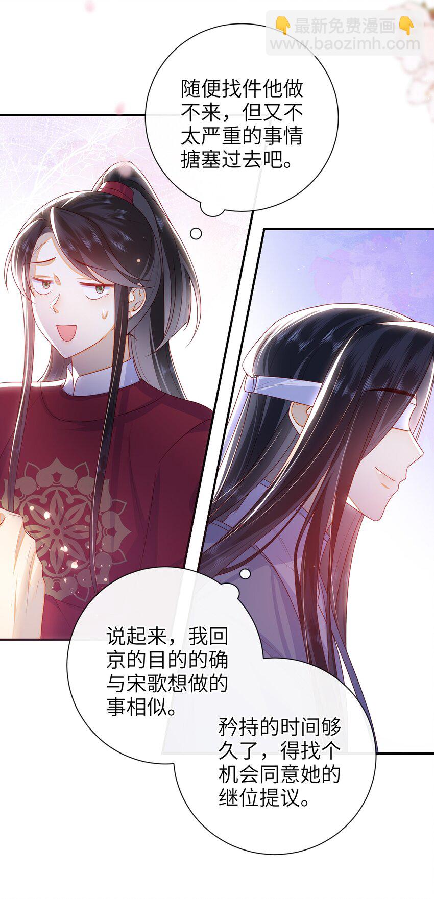 043 可以拥有您的吻吗？-第49话