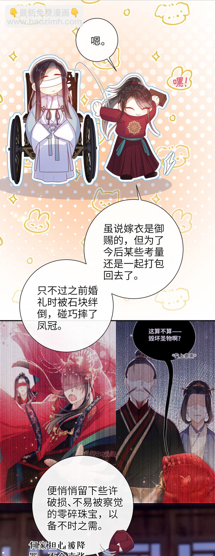 043 可以拥有您的吻吗？-第49话