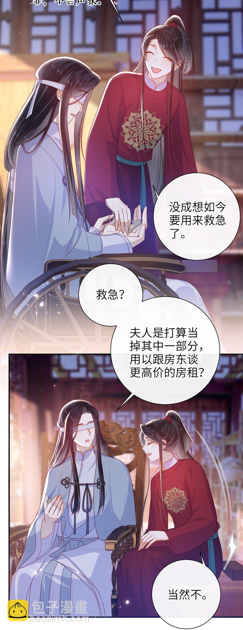 043 可以拥有您的吻吗？-第49话