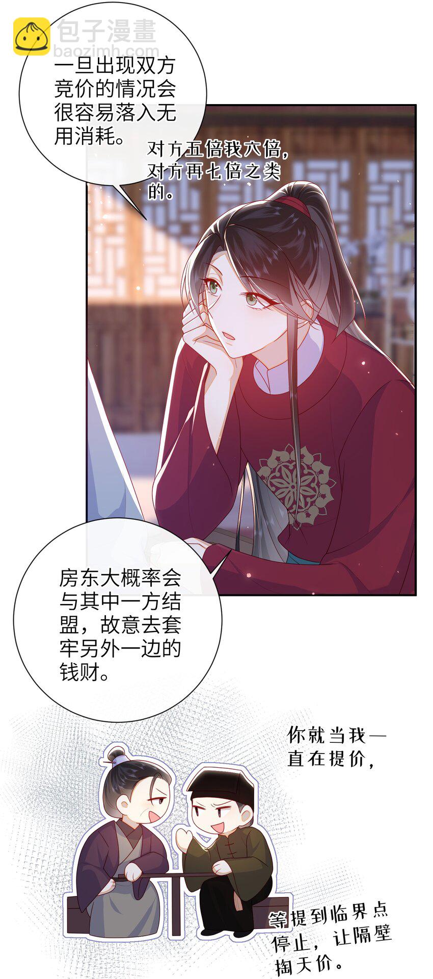 043 可以拥有您的吻吗？-第49话