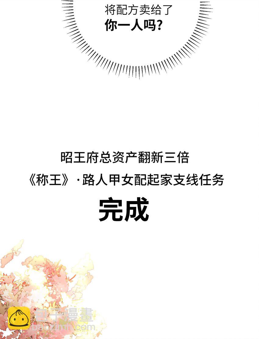 045 新的意外-第51话