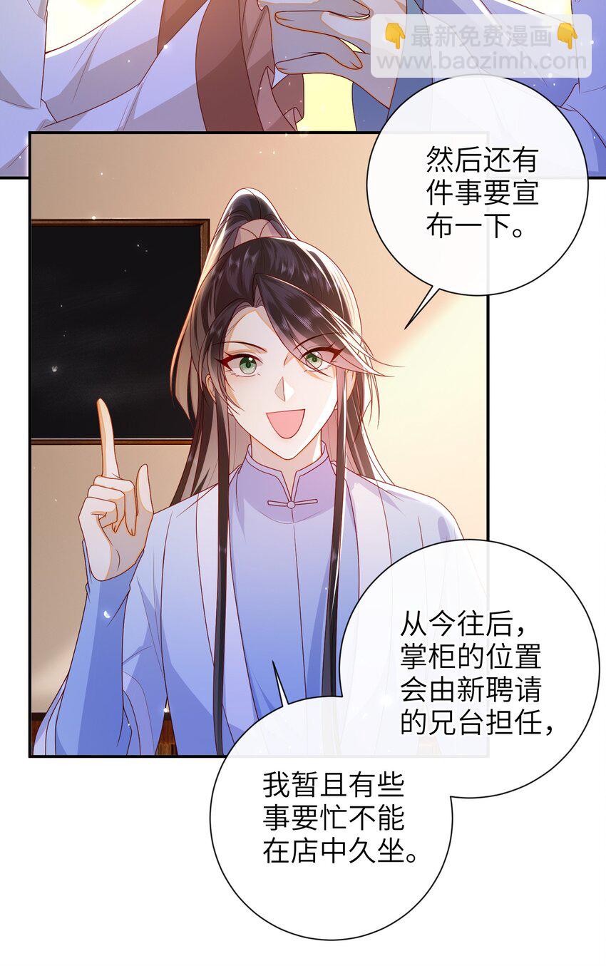 045 新的意外-第51话