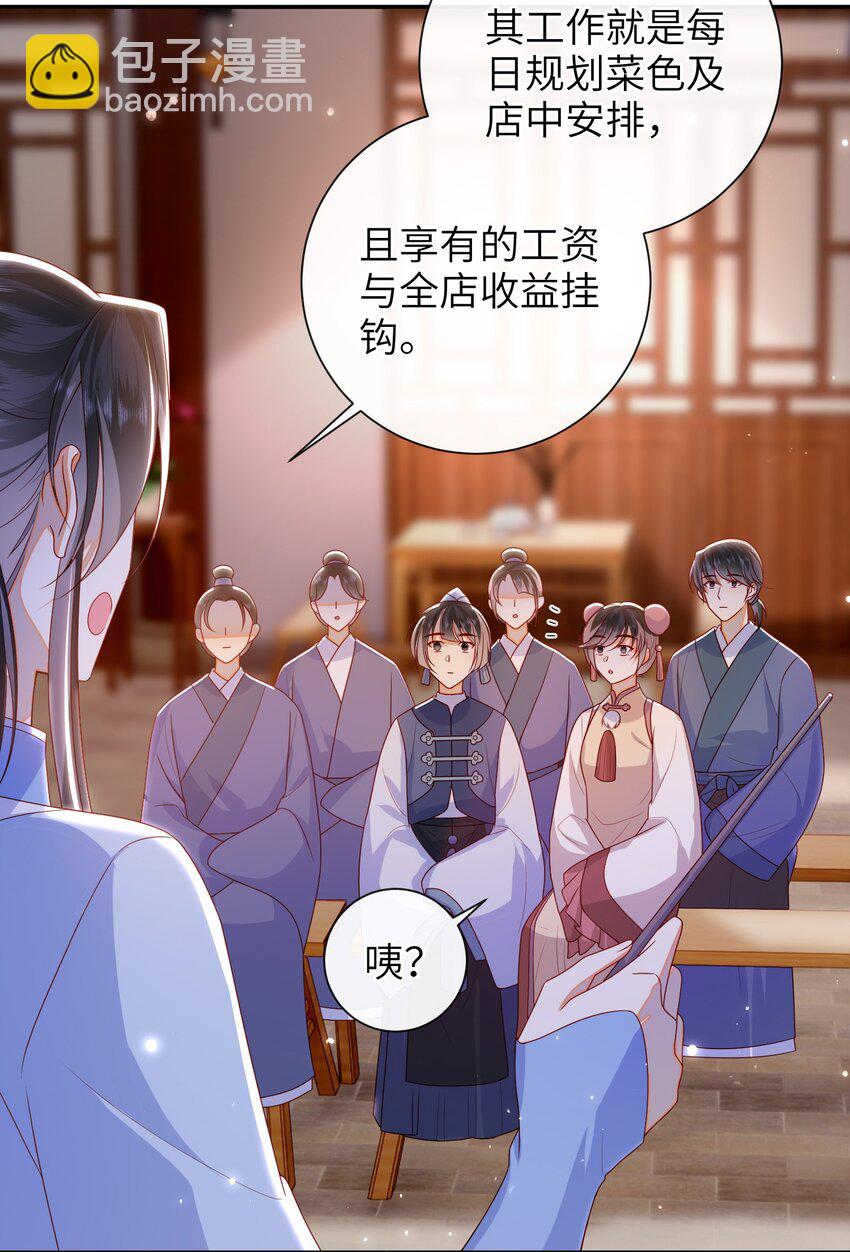 045 新的意外-第51话