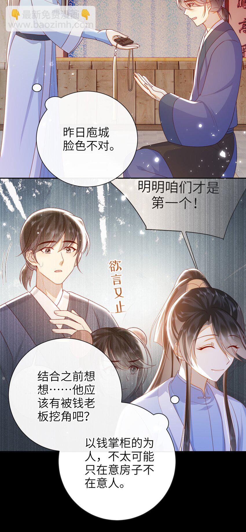 045 新的意外-第51话