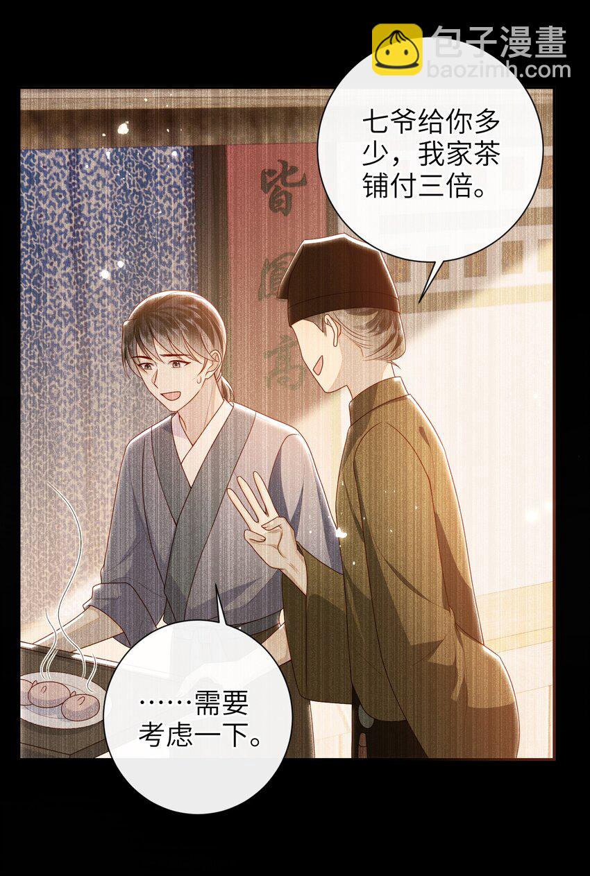 045 新的意外-第51话