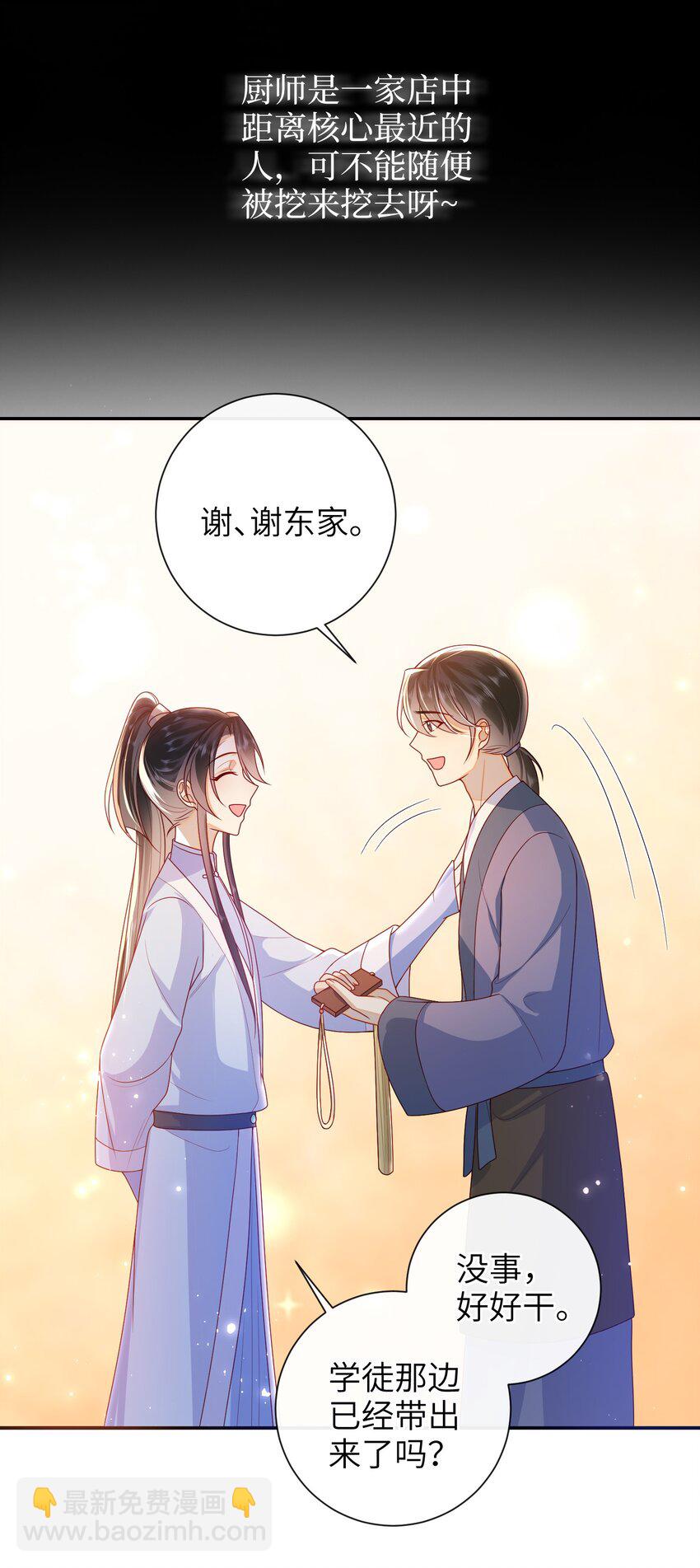 045 新的意外-第51话