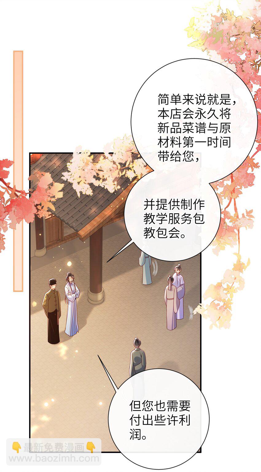 045 新的意外-第51话