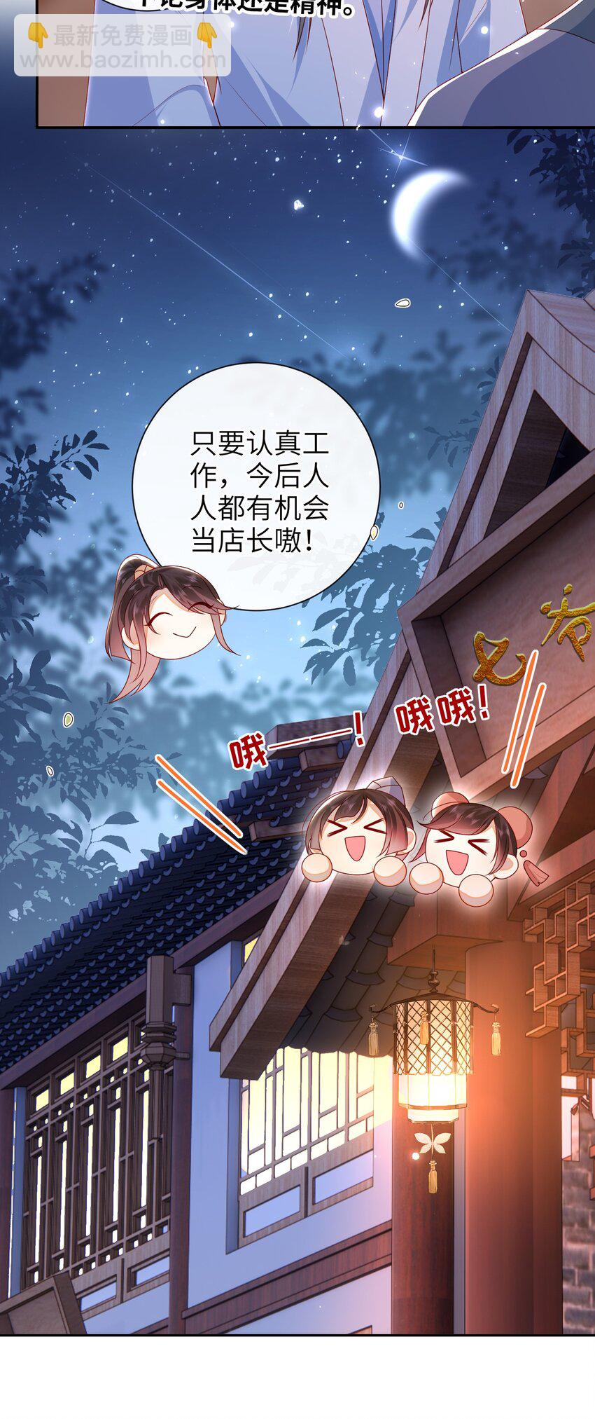 045 新的意外-第51话