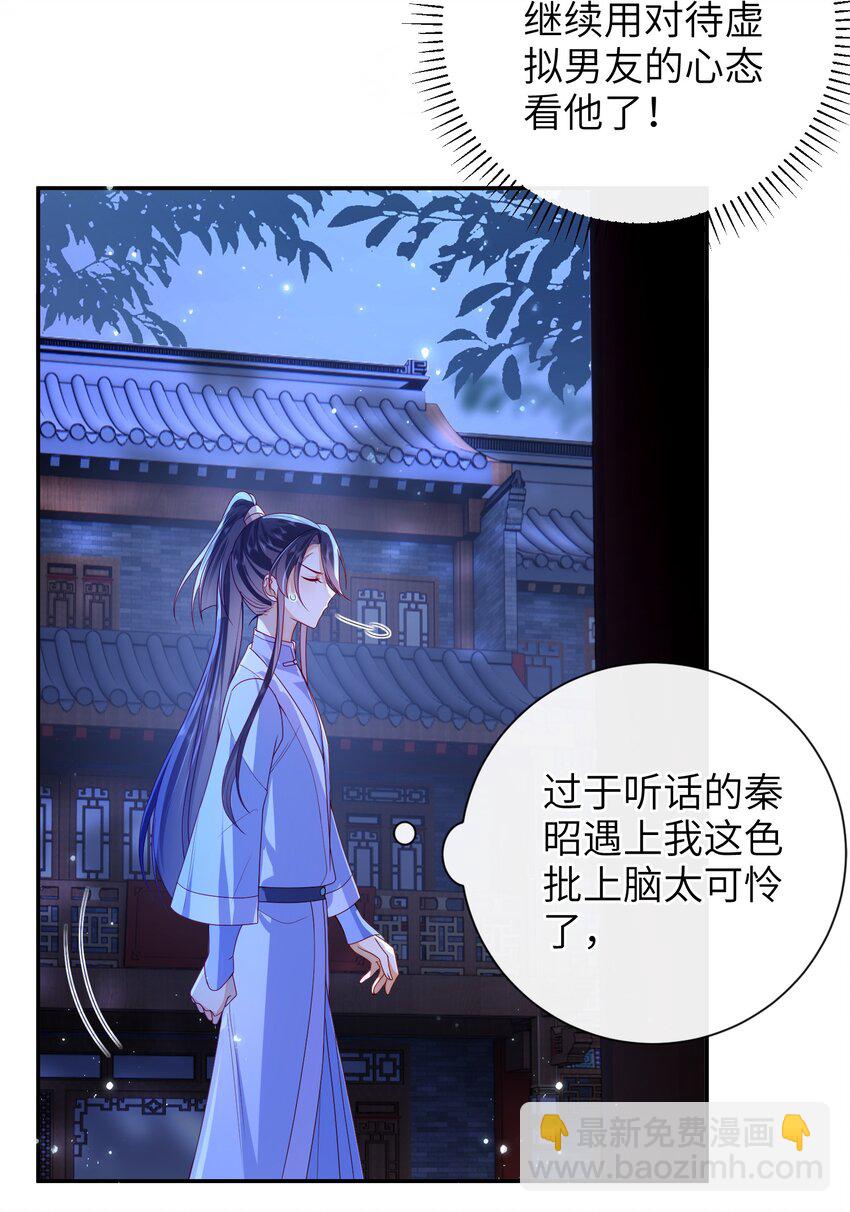 045 新的意外-第51话