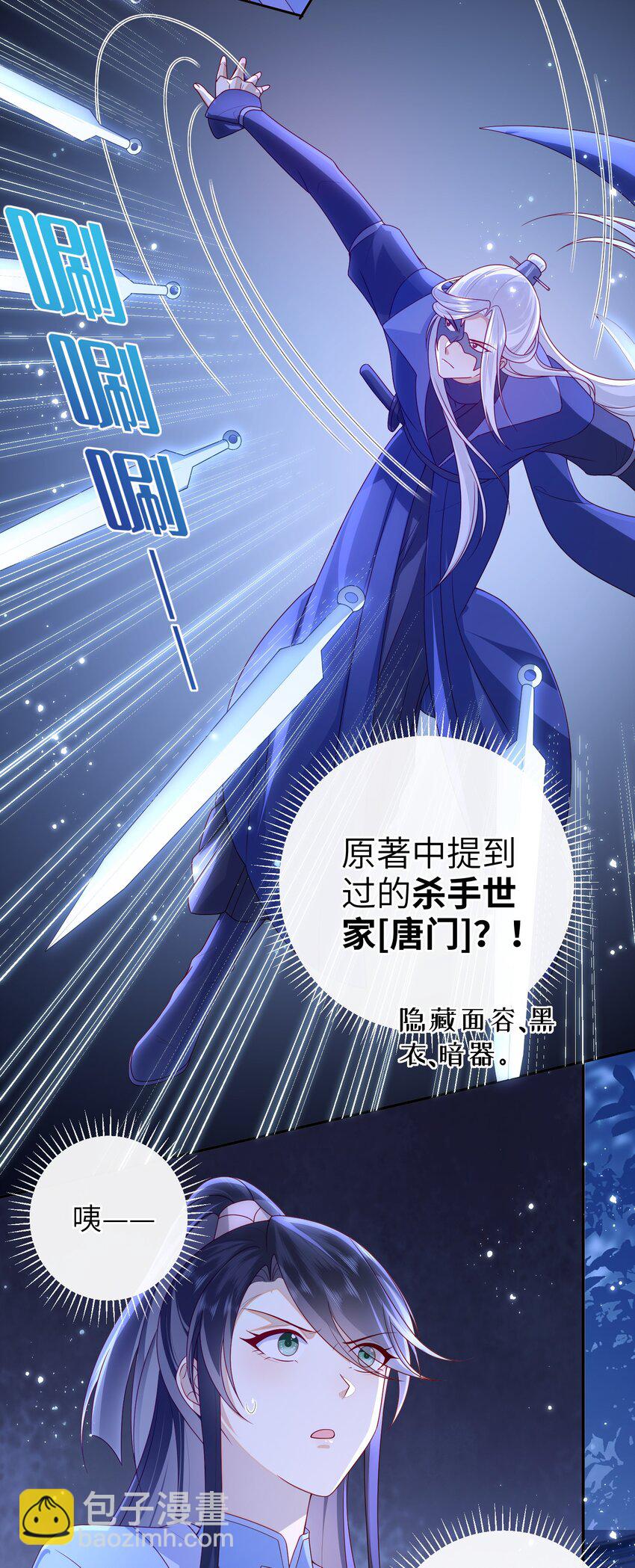 045 新的意外-第51话