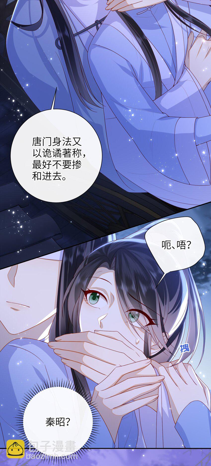 045 新的意外-第51话