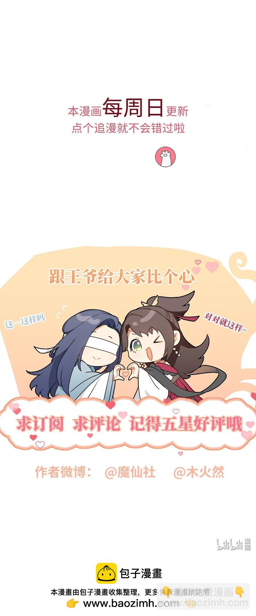 045 新的意外-第51话