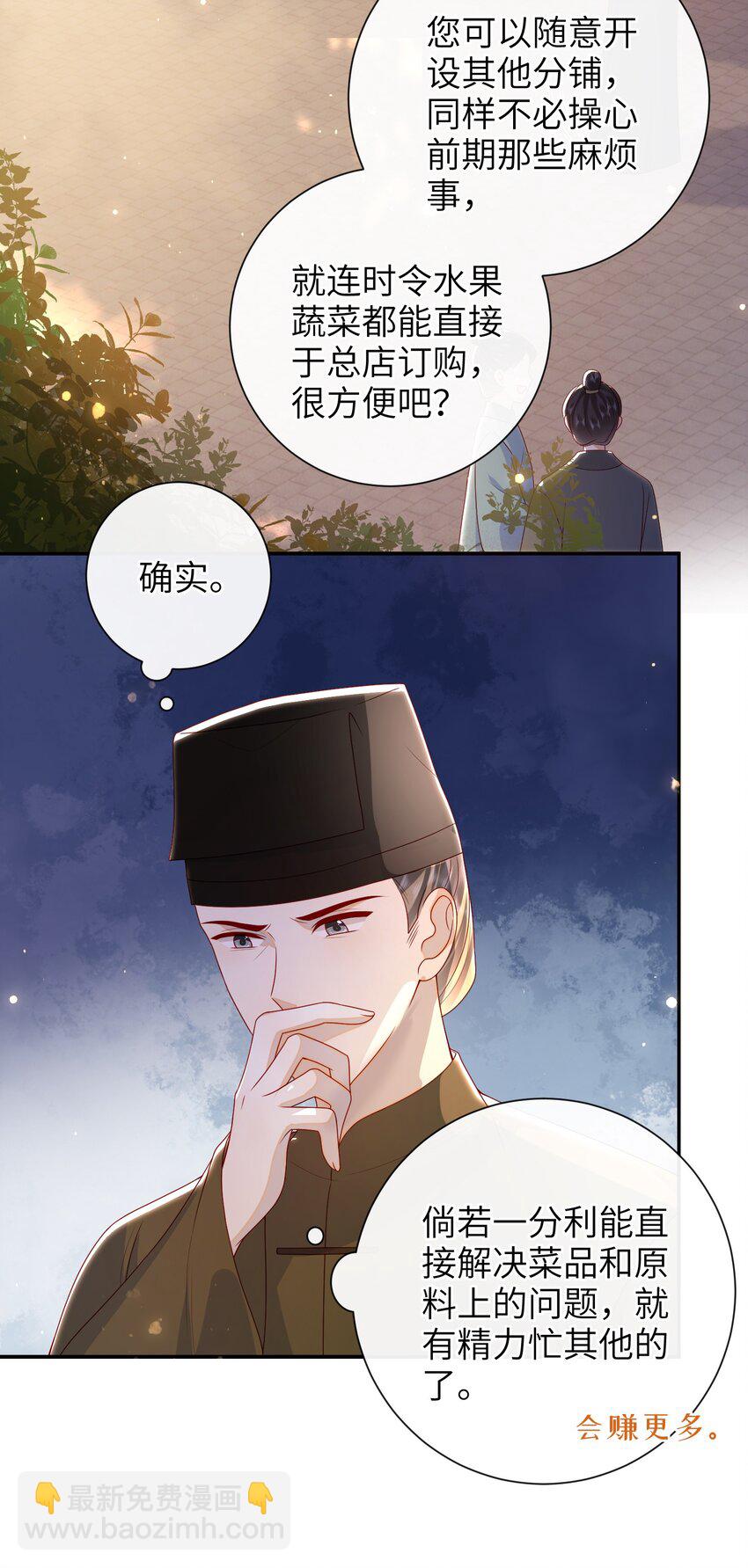 045 新的意外-第51话