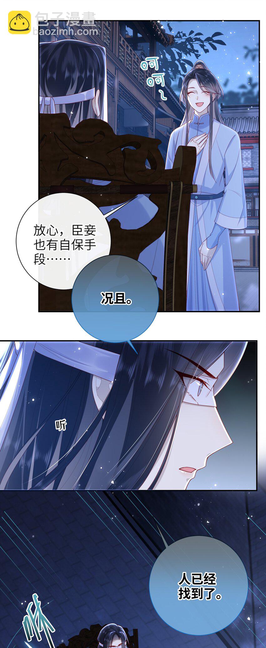 047 不治之症-第53话