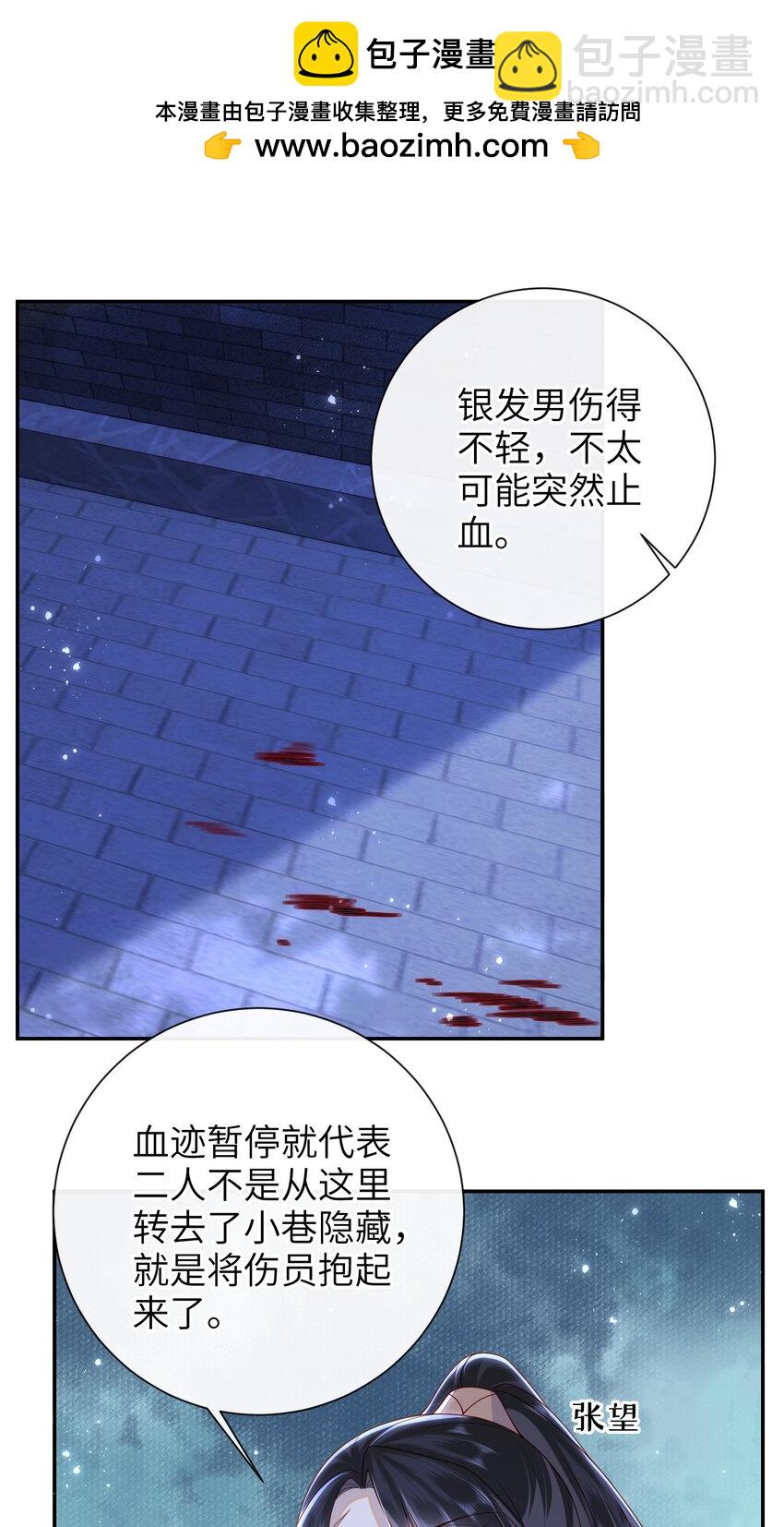 047 不治之症-第53话