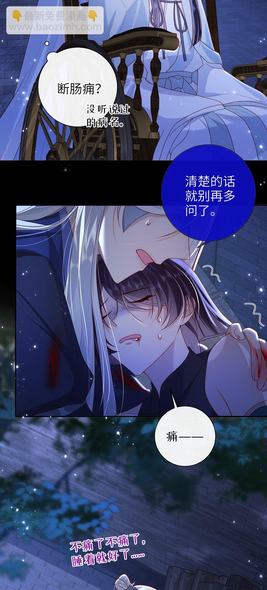047 不治之症-第53话