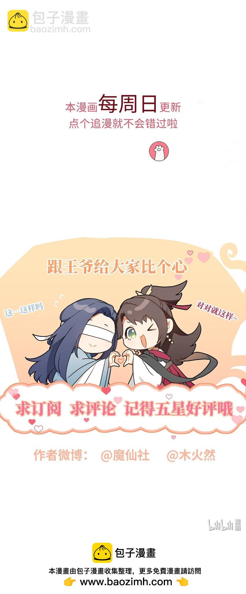 047 不治之症-第53话