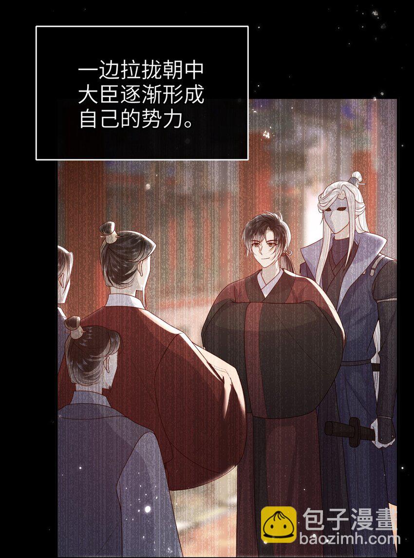 049 你要干什么？-第55话