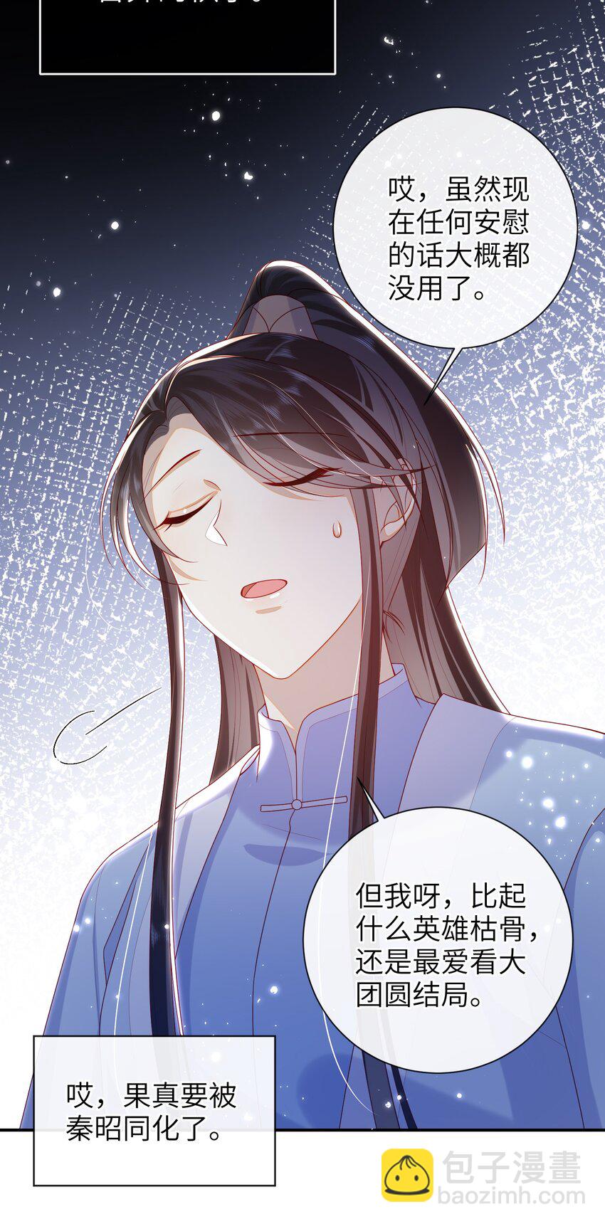 049 你要干什么？-第55话
