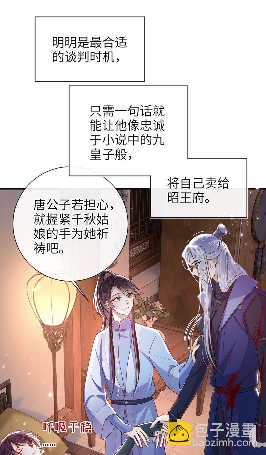 049 你要干什么？-第55话