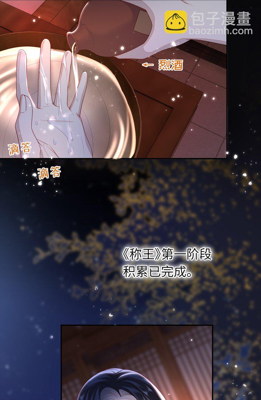 049 你要干什么？-第55话