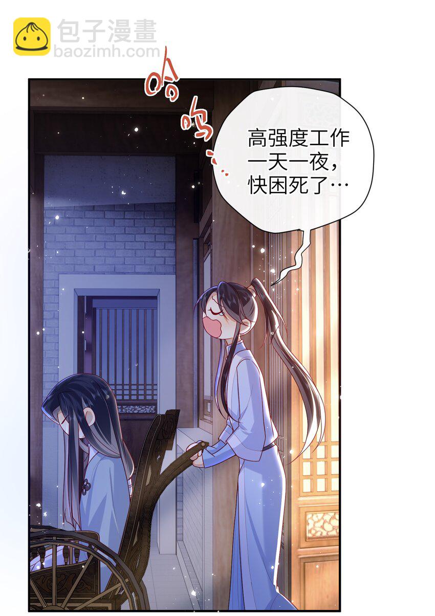 049 你要干什么？-第55话