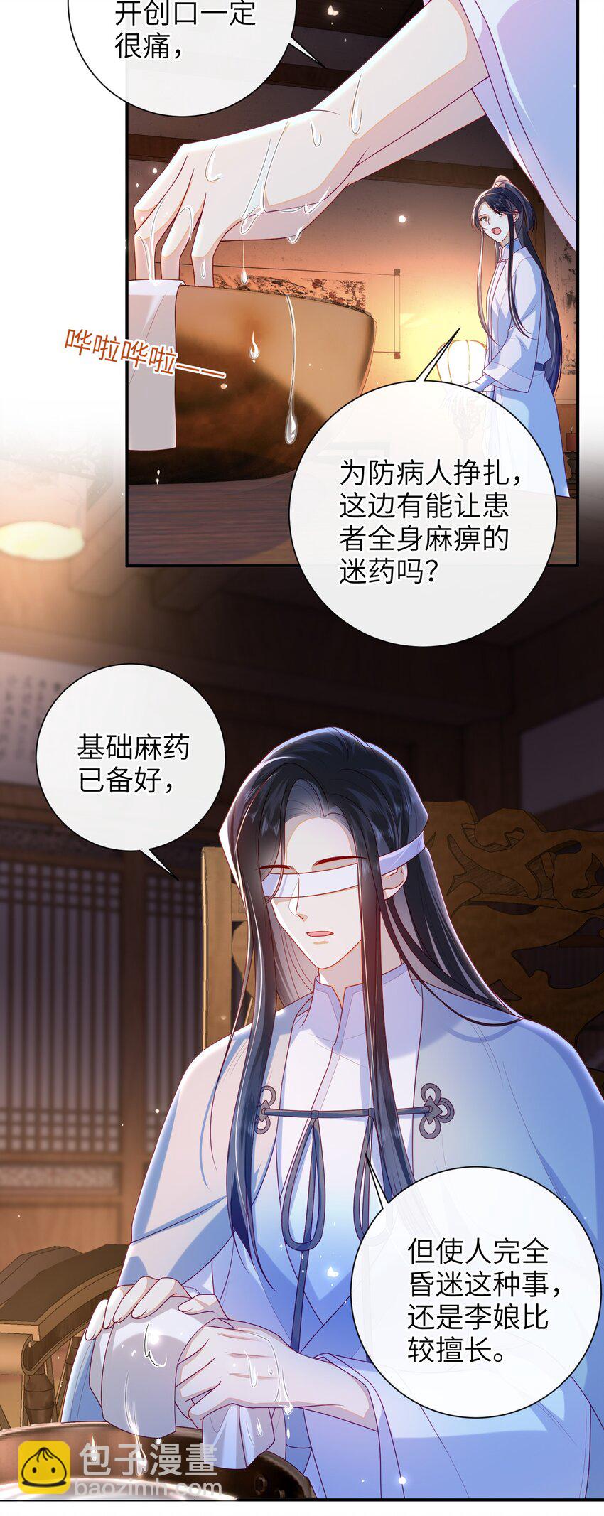 049 你要干什么？-第55话
