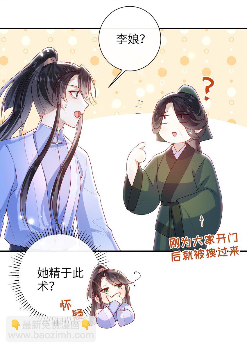 049 你要干什么？-第55话