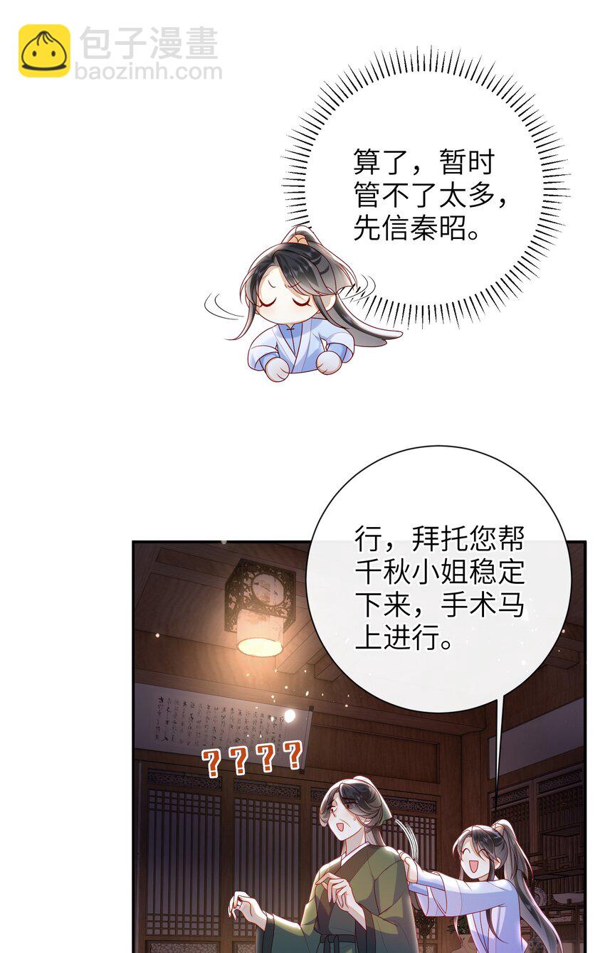 049 你要干什么？-第55话