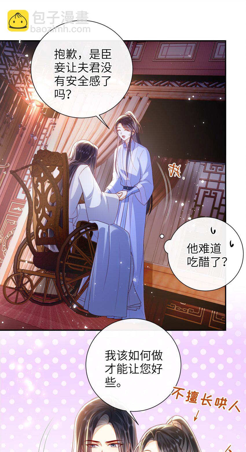 050 现实还是话本？-第57话